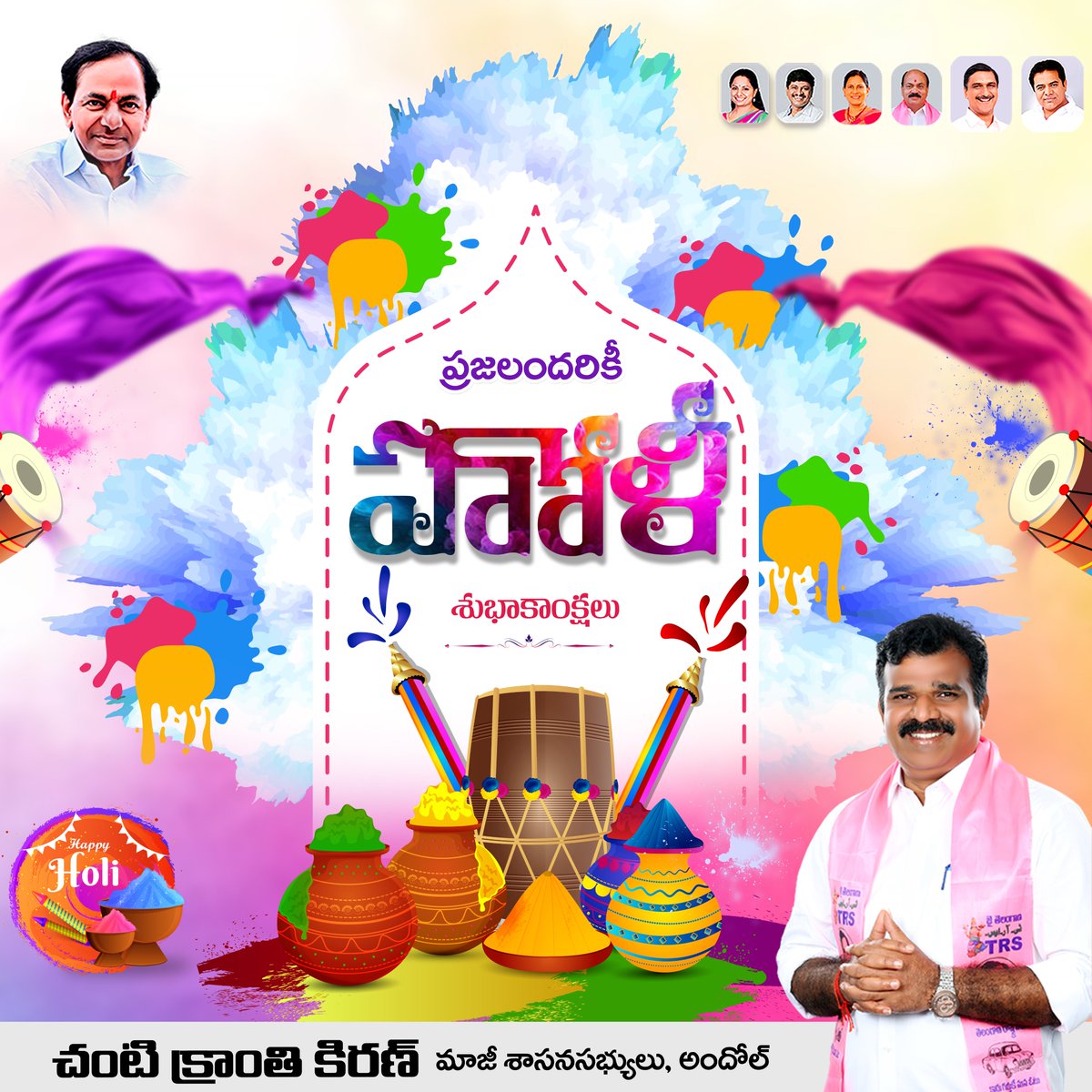 ప్రజలందరికీ హోళీ పండుగ శుభాకాంక్షలు
#HappyHoli