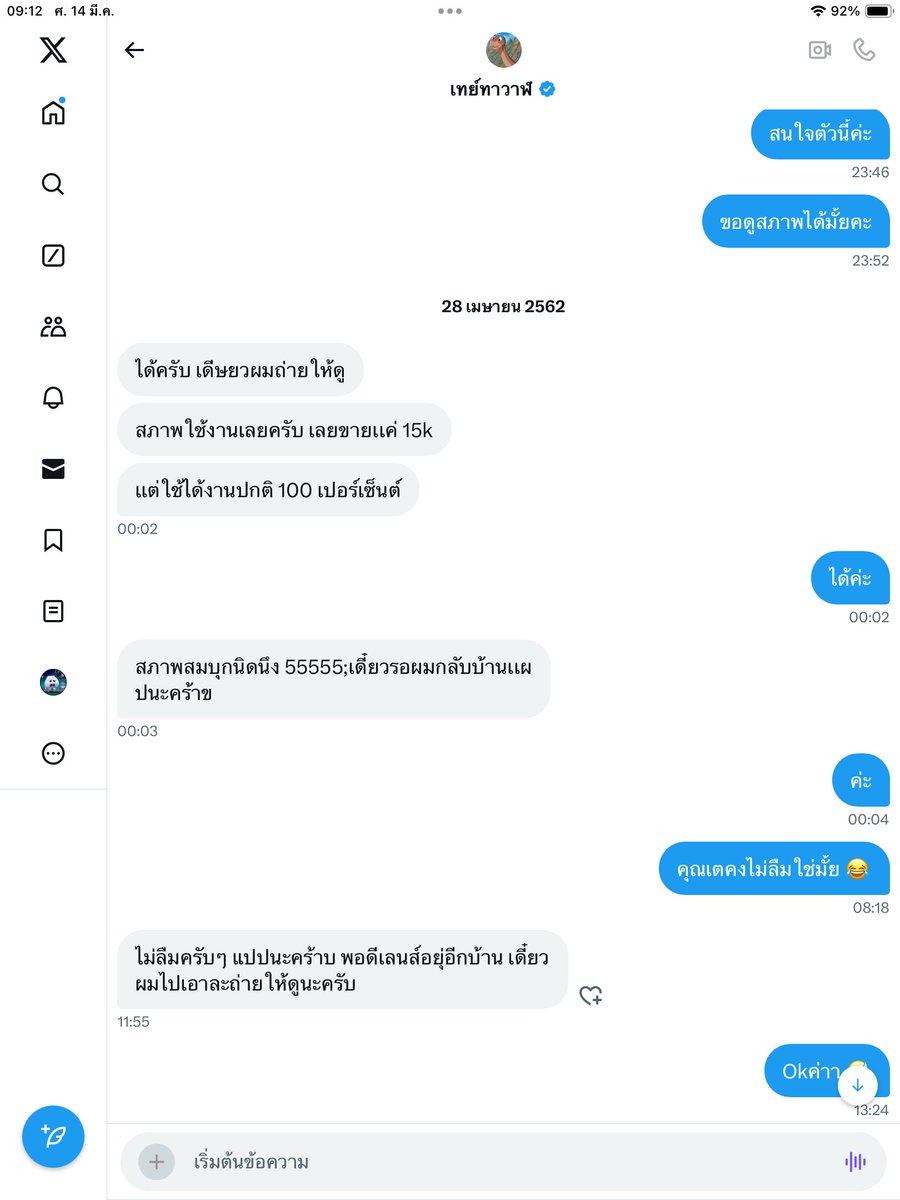 เรียกตำนานได้มั้ย ตอนนี้จะ6ปีแล้วเค้าถึงบ้านยัง🤣