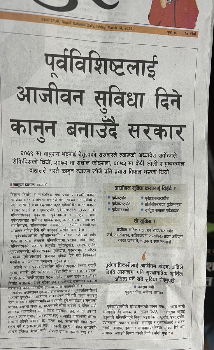 Madankkharel tweet picture