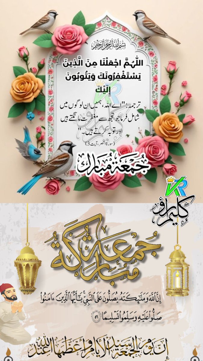 السلام علیکم و رحمة الله و بركاته 
جمعة مباركة