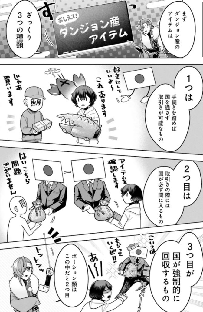 「推しにささげるダンジョングルメ
〜最強探索者VTuberになる〜」
CHAPTER 06-4更新されました!
カドコミ→ https://t.co/abtjNAA3ou
ニコニコ漫画→ https://t.co/hy6kfoFmqY
いろんなコメを受け
"実現可能"と"合法"は違うという山主
そもそもダンジョン産アイテムとは!?
