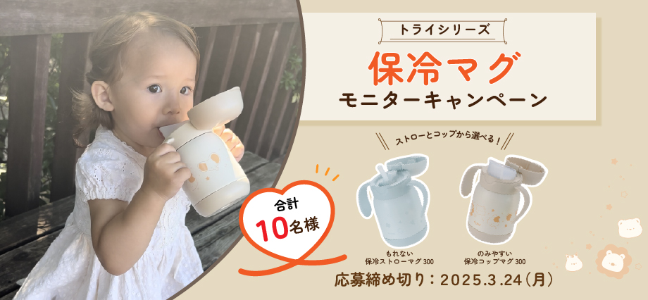 リッチェル (@richell_jp) / Posts / X