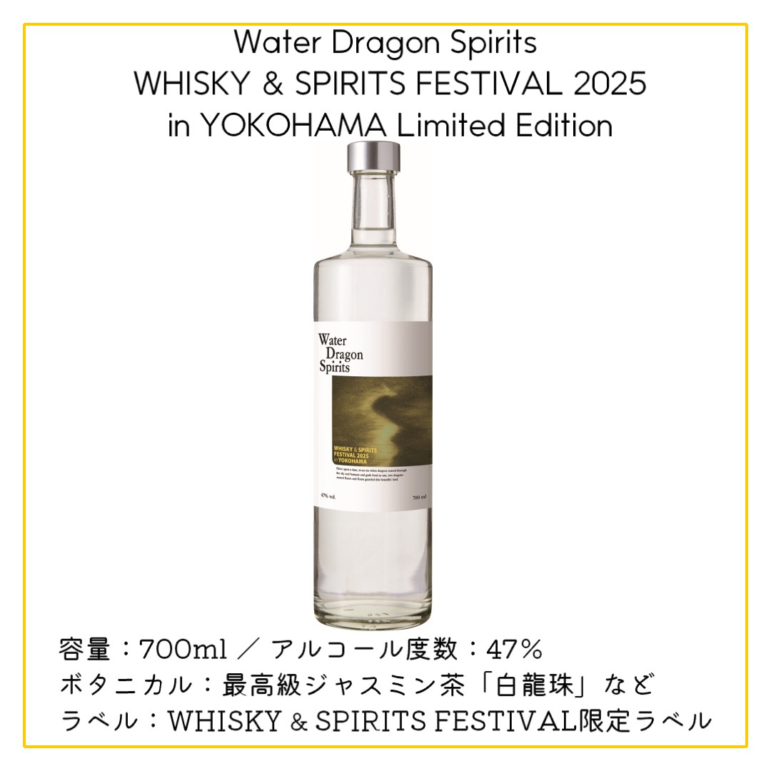 Water Dragon Spirits WHISKY＆SPIRITS FESTIVAL 2024 in YOKOHAMA Limited Edition GIN ジン ウォータードラゴン WHISKEY&CO. Dragon Water Spirits gin World Whiskey\\u0026Co.