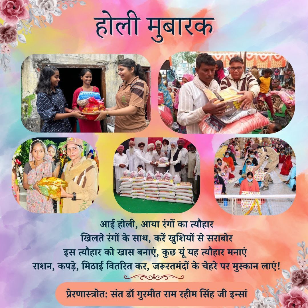 SunariaPooja's tweet photo. होली, रंगों का त्यौहार है जो बुराई पर अच्छाई की जीत के लिए जाना जाता है। 
आइए हम #HappyHoli2025 पर
आध्यात्मिक गुरु Saint Dr MSG की पावन शिक्षा  
सभी को प्रेम, नम्रता, करुणा और निस्वार्थता के रंगो को अपनाने तथा जरूरतमंद लोगों के जीवन में दया और खुशी फैलाने को अपनाएं। 
#HappyHoli https://t.co/USpJJSLIKh