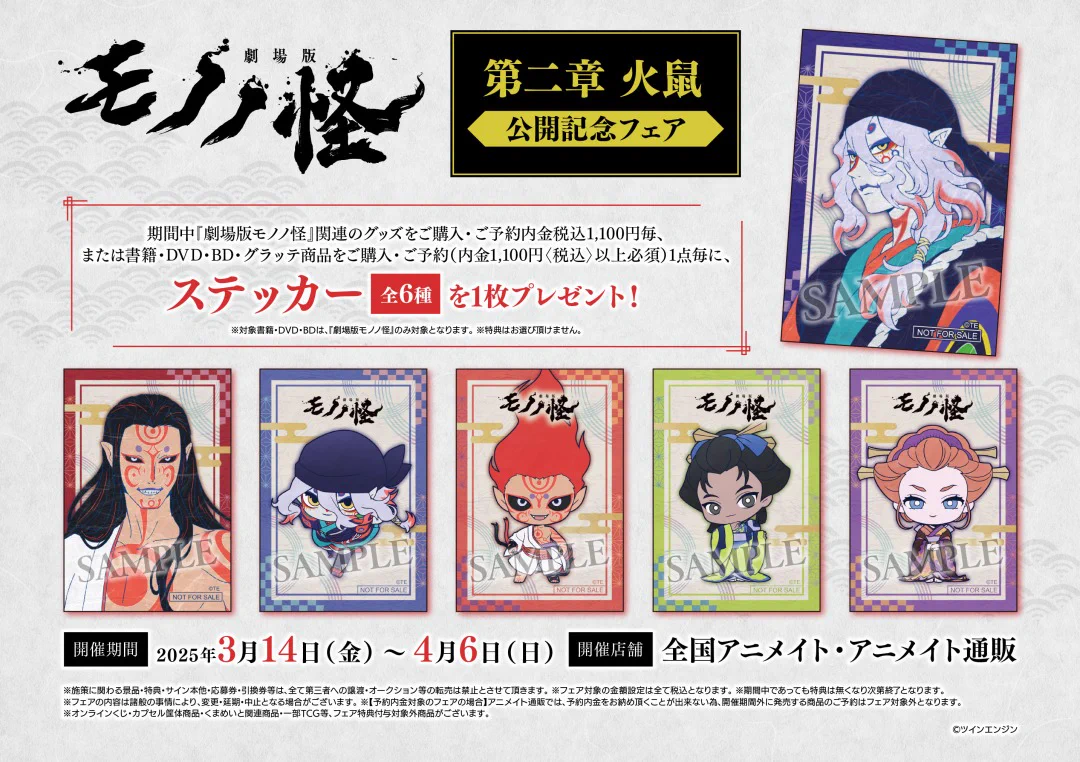 株式会社アニメイト on X: 