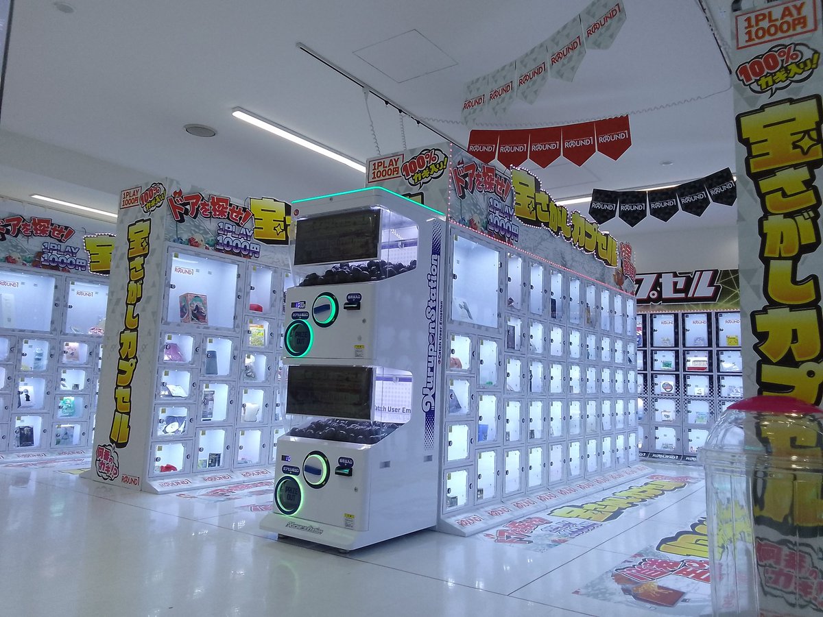 新機種登場】 ?ラウンドワン初!1000円ガチャが新登場!! ガチャの 