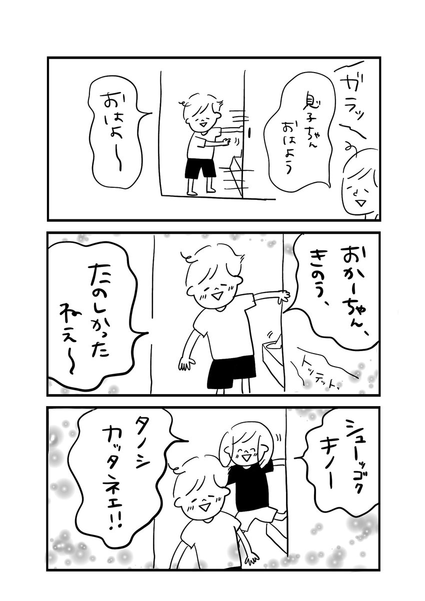 子供を連れてユニバに行く話9/9 