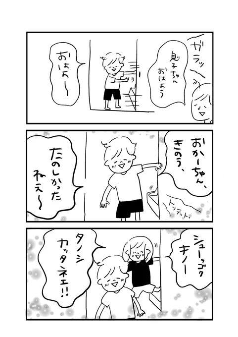 子供を連れてユニバに行く話9/9 