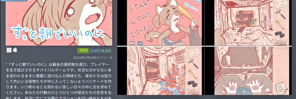 STEAMスプリングセールにて割引中です♪🐑あなたのライブラリにあやしいゲームたちを追加してみましょう🤘🦊

https://t.co/cYPiHsL0xw 