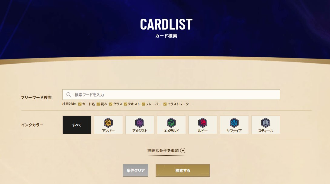 DisneyLOR_JP's tweet image. 【お知らせ💌】

#ディズニーロルカナ 公式HPの
カード検索、デッキ編成にて

💫3月22日発売💫
#フラッドボーンの渾沌
全カードを公開いたしました🪄

あわせてカード個別Q&amp;amp;Aも更新💖

カード検索はこちらから✅
takaratomy.co.jp/products/disne…