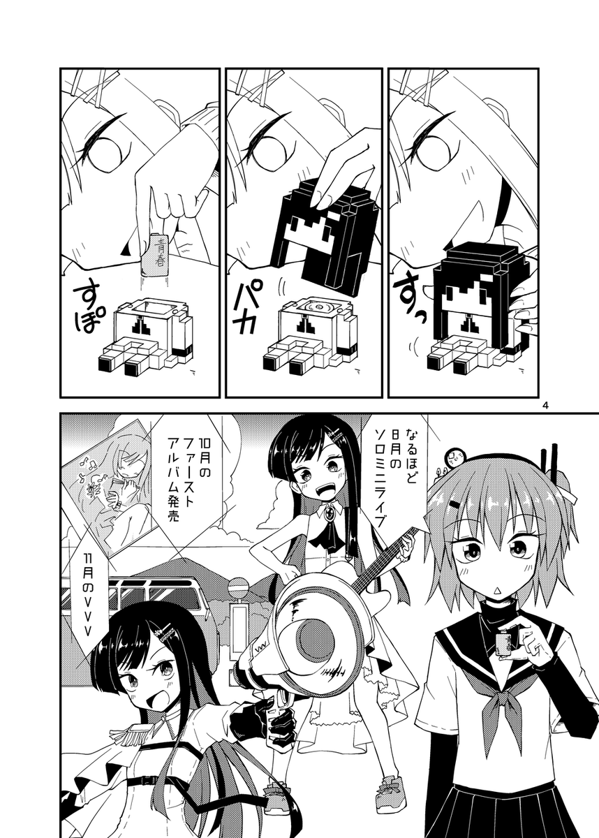 3/23名古屋にて開催のCeVIOFeSTA10に参加します!
スペースはA-17たいさんち
新刊は「リチャージ!!青春電池」です
既刊等の情報は追って 