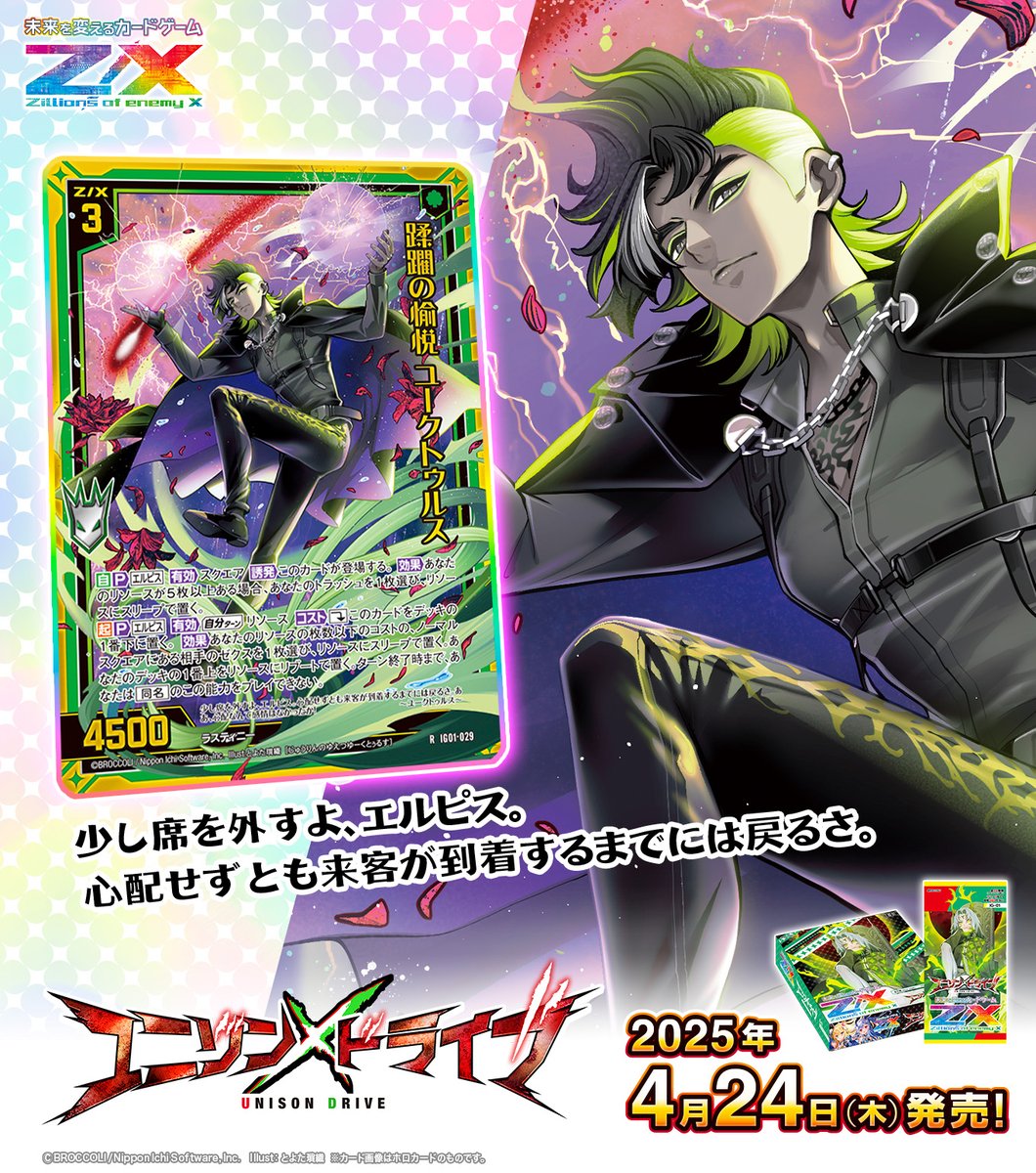 Z/X(ゼクス)公式アカウント on X: Z/X(ゼクス)公式アカウント on X: