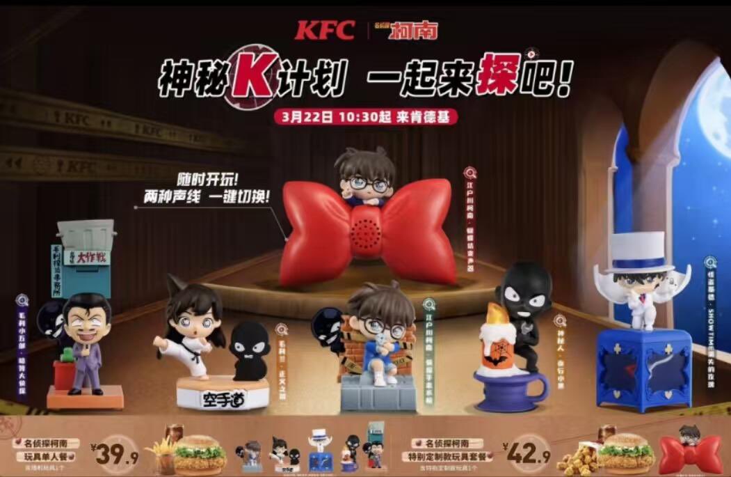 名探偵コナン KFC限定コラボフィギュア5点セット海外限定 KFC X 名探偵コナン🍟🍗🥤 今回のコラボは、探偵事務所の3人と犯人さん