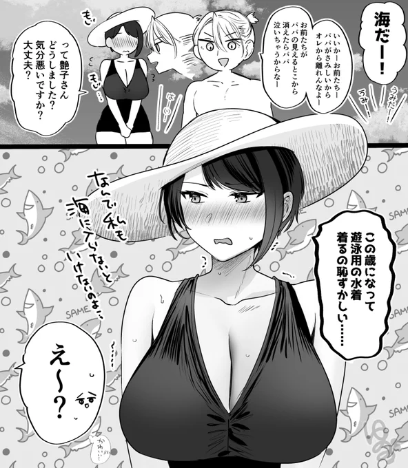 恥ずかしがり屋の妻 