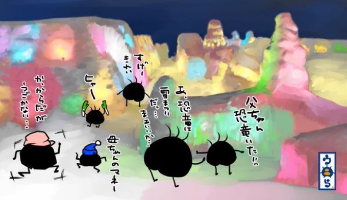 より抜き冬ウニら14さて夜は支笏湖の氷濤まつりに来ましたよ。子供達は雪まつりの恐竜雪像を想像してた様ですがライトアップされた氷瀑もとても感動ものなのです。母ちゃん筋肉痛が発症しちゃったね #イラスト #イラスト好きと繋がりたい #ゆるいイラスト #オリキャラ #冬ウニら #北海道 #氷濤まつり 