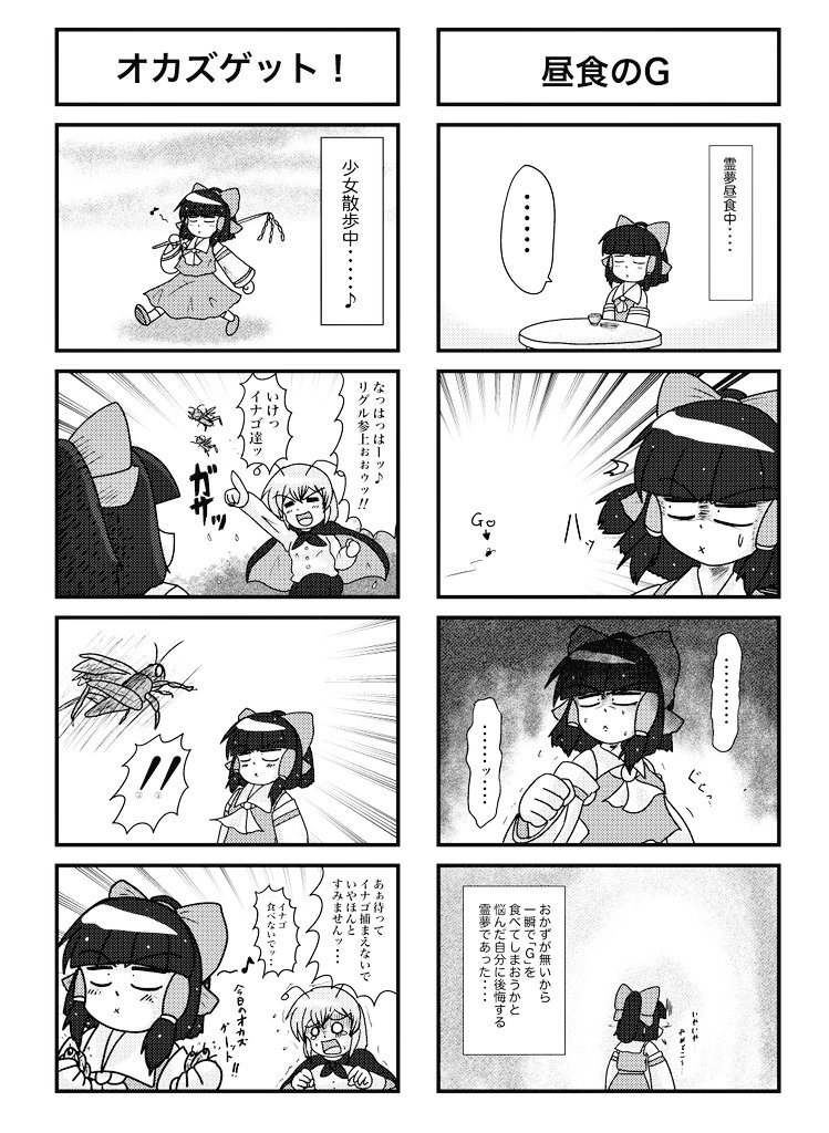 朝から霊夢原稿描いてました 