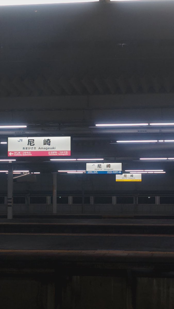 301chammy's tweet photo. JR尼崎駅に情緒を感じた https://t.co/jy3UziDc5C