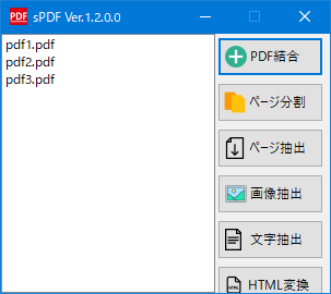 nodakoubou's tweet photo. こんなPDFの悩みありませんか？
❌ 複数のPDFをまとめたい・分割したい
❌ 特定ページや画像・文字を抽出したい
❌ パスワードを設定したい

解決するフリーソフト作りました！
✅PDFドロップ＆ボタン1つでOK！

「sPDF」のダウンロードはこちら👇
https://t.co/5zPGywhvYy

#フリーソフト #PDF編集 https://t.co/yX28gO0SPF