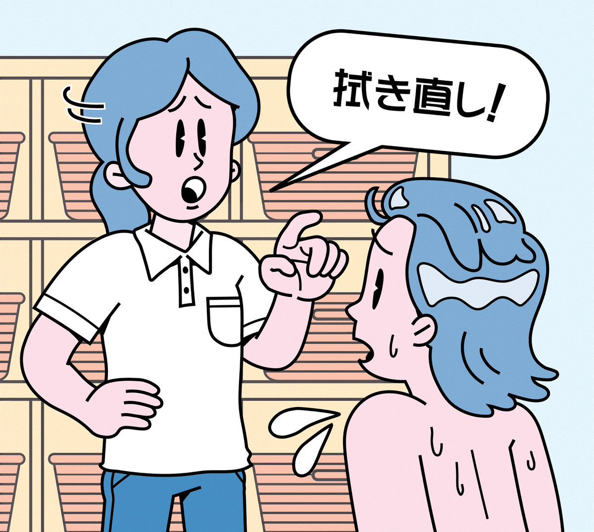 修学旅行 水滴検査