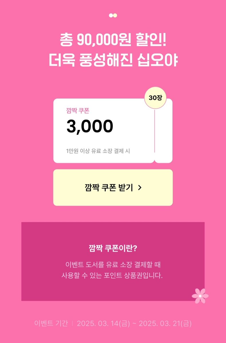 ATM_86464's tweet photo. <공포소��� 속 조연은 사람으로 살고싶다(공조살)>가 금일부터 십오야 이벤트를 진행합니다.

●1만원 이상 유료 구매시 3천원 할인

부쩍 따뜻해진 봄을 맞이해 사교도 한 잔 하시고 크툴루를 곁들여보시는 건 어떨까요? 

https://t.co/3ucJmCSDfv https://t.co/oOlddKinlq
