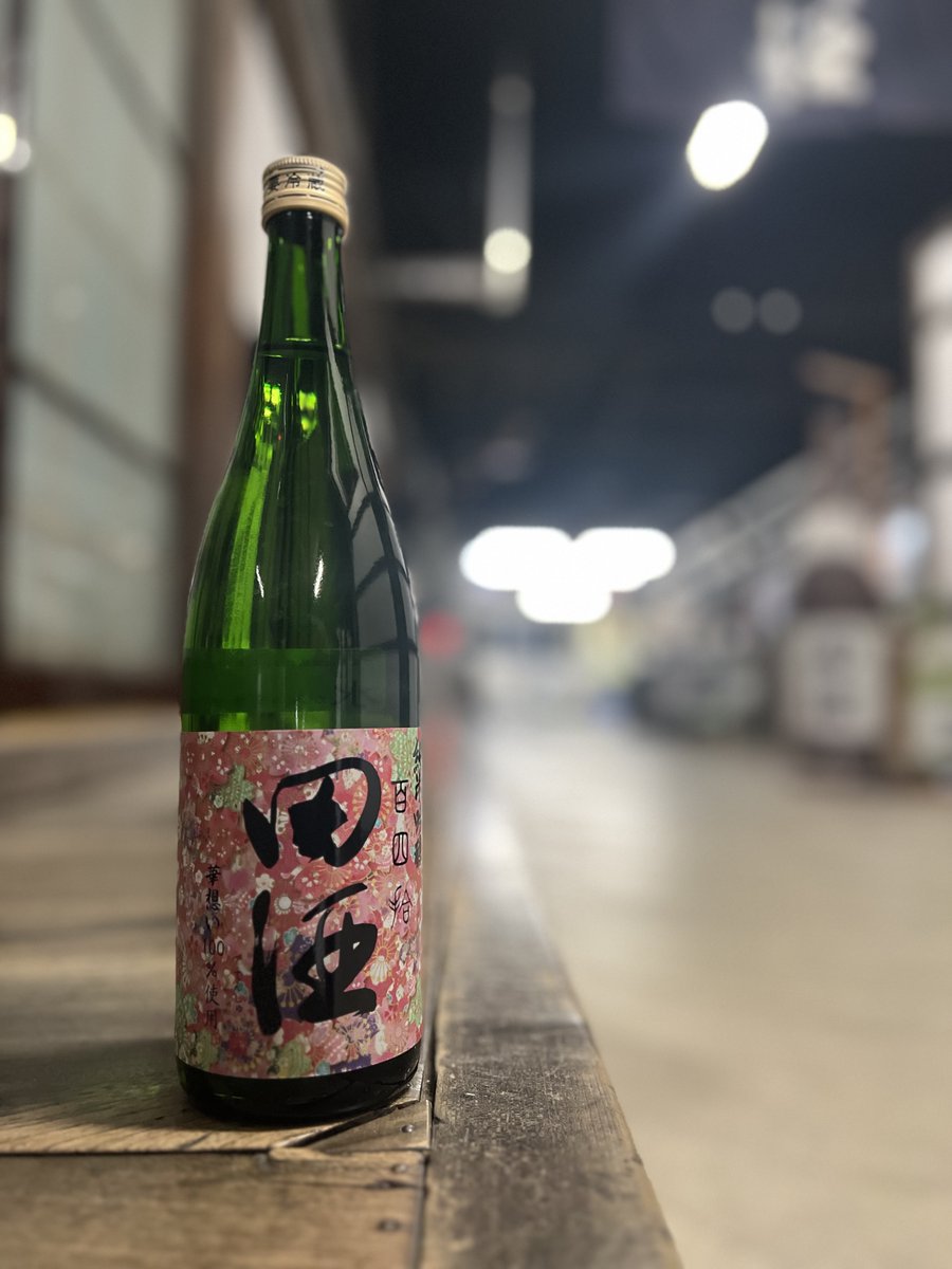 公式】株式会社西田酒造店 (@UraShuzo) / X