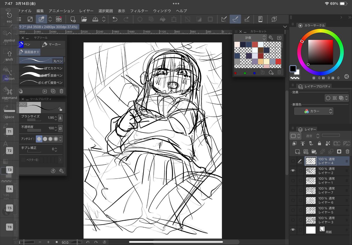 前のiPad miniの百億倍描きやすい 