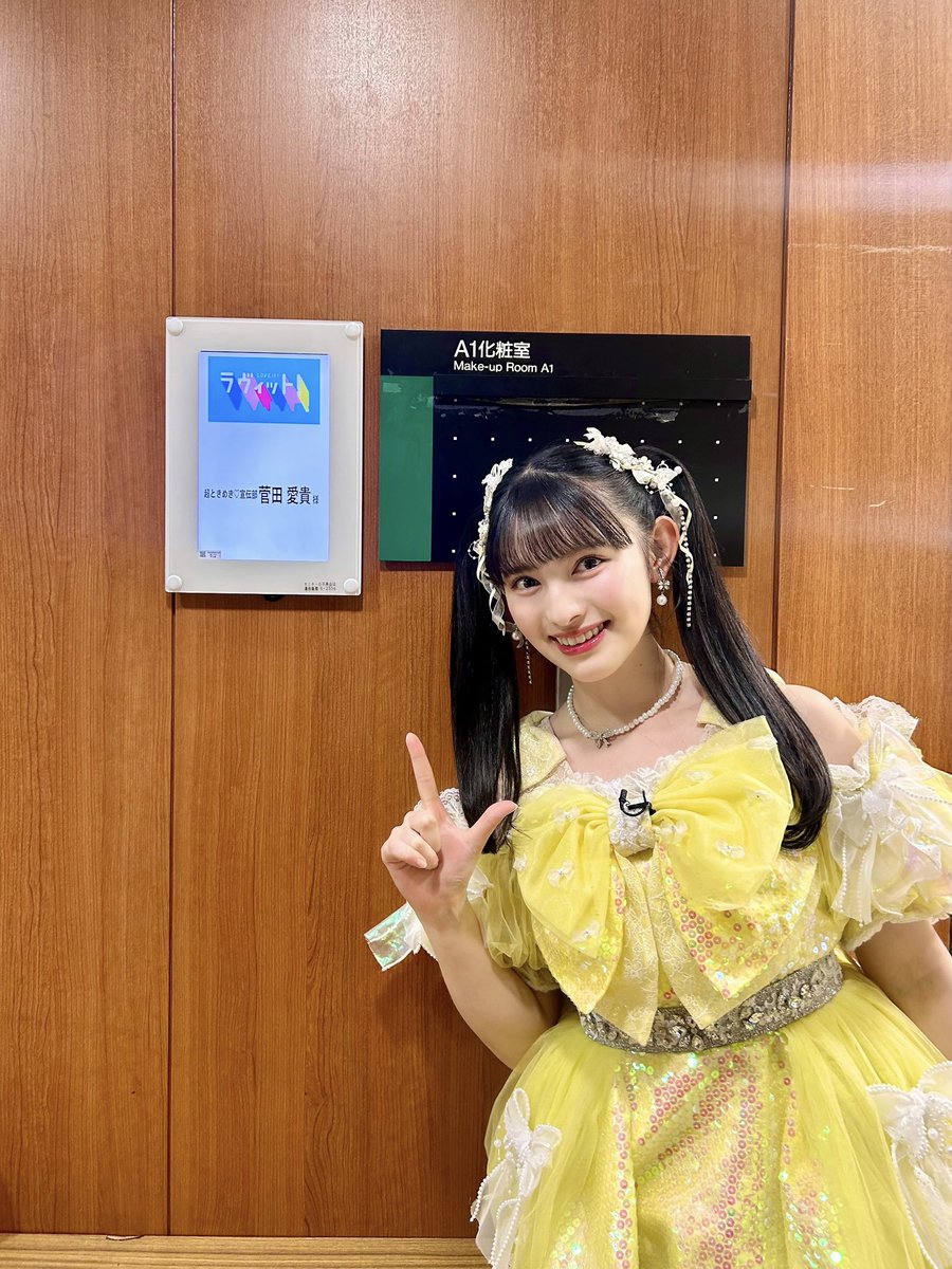 このあと⏰8:00〜！ TBS系「ラヴィット！」📺✨ あきちゃんがスタジオ