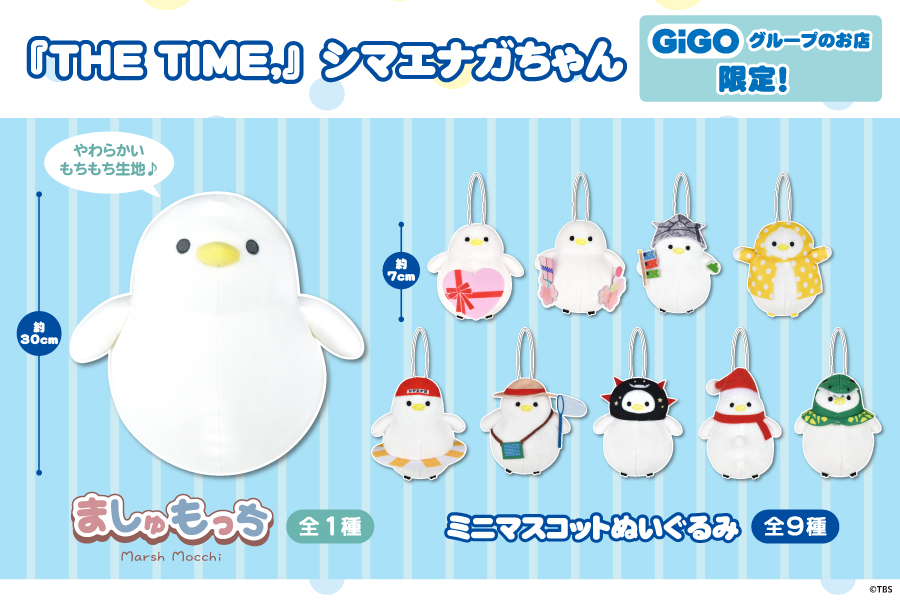 ✨🎵発売商品情報🎵✨ TBS系で放送している朝の情報番組 『THE TIME