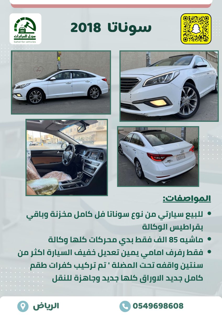 Sahlforvehicles's tweet image. #فوازير_غازي_الذيابي7