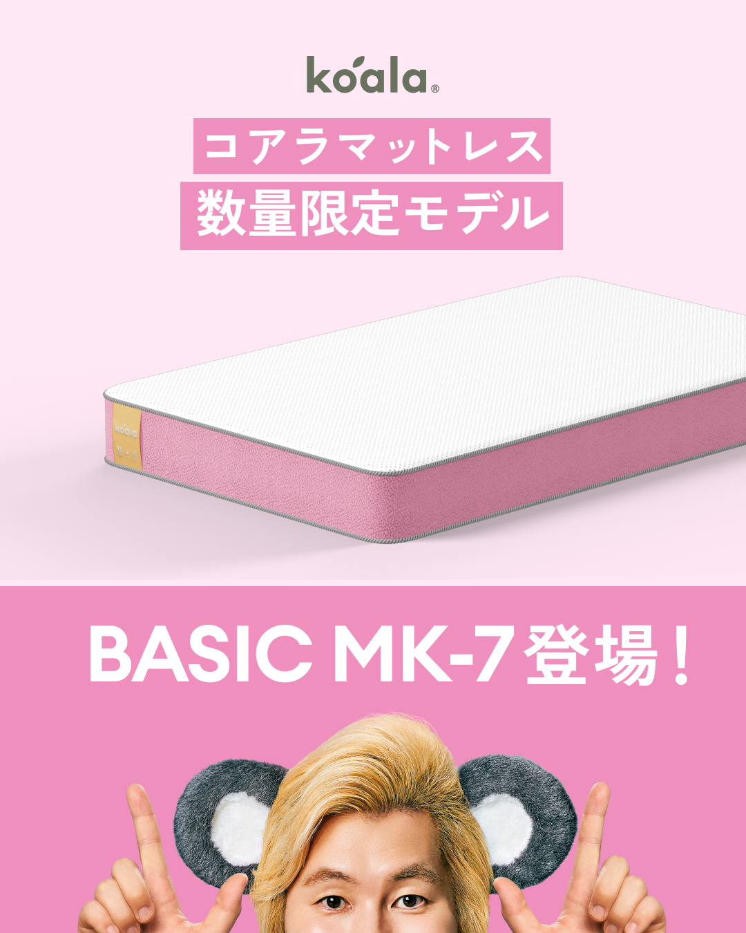 コアラマットレス　オリジナル(限定モデル) mk-7 シングル 体験レビュー】コアラマットレス BASIC MK-7（限定モデル）の