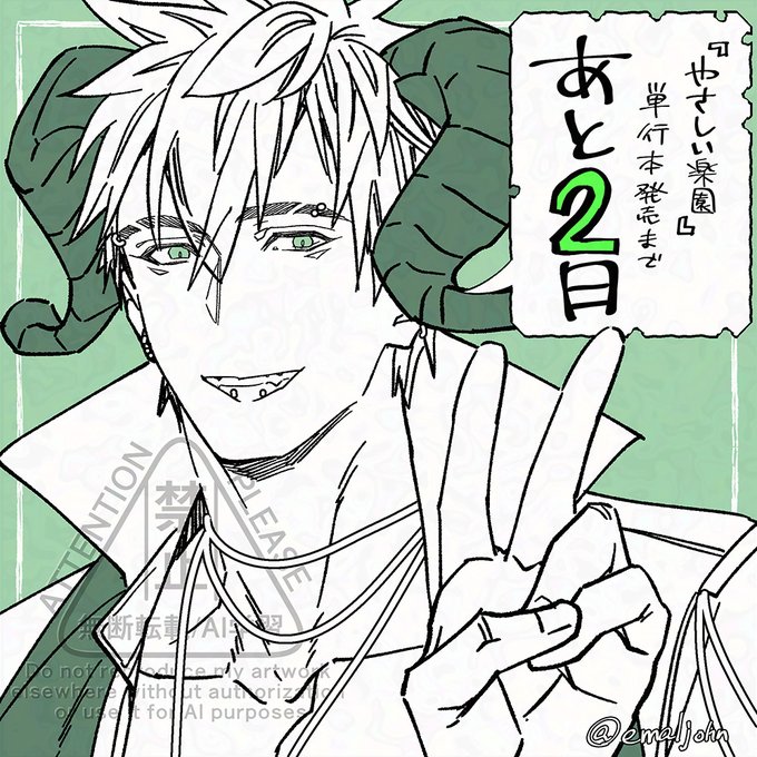 💎『やさしい楽園』単行本
2025年3月17日発売   

\発売まであと2⃣日/

#やさしい楽園 