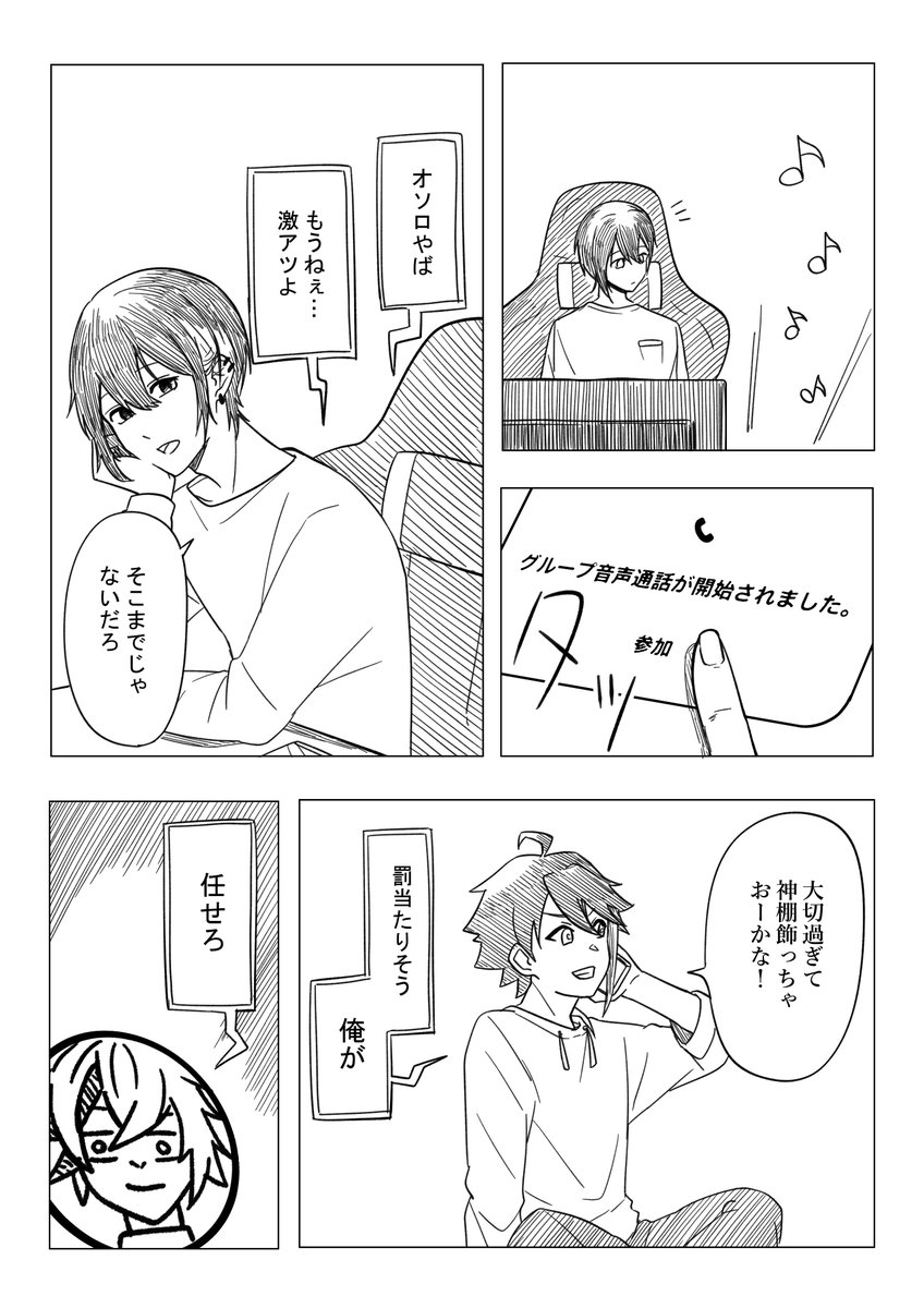 M_L_F_L's tweet photo. ホワイトデーなので🍫(2/2) 
#灰画 #さ絵ぐさ #絵スコート https://t.co/5qdyfAggLN
