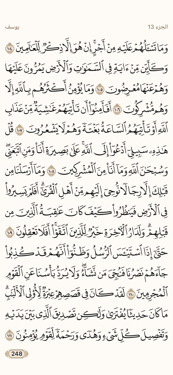 المُصْحَف (@almosahf) on Twitter photo 