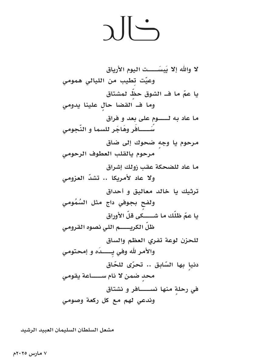 د. مشعل الرشيد tweet media