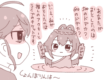 最近推し活がうまくいかず、ついに幻覚を見始める賀陽燐羽
#初星学園ぬいぬい部 