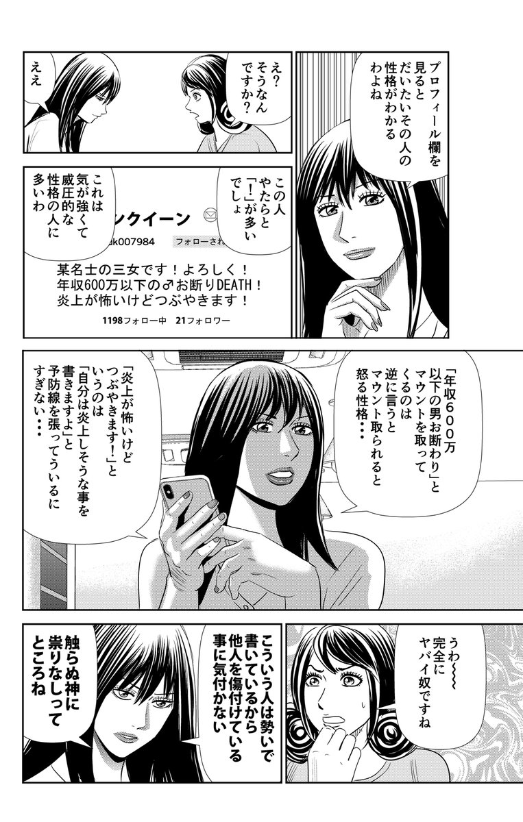おはようございます。
プロフ欄でわかるヤバイ奴。 