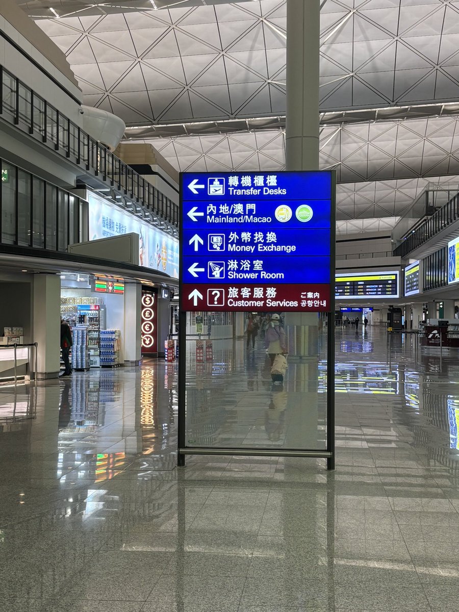borntopiss's tweet image. It’s like an airport but chinese