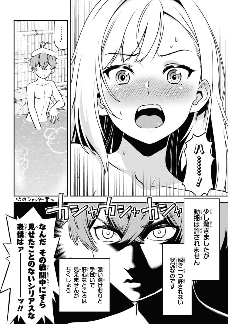 年上エリート女騎士が僕の前でだけ可愛いのエロシーン1