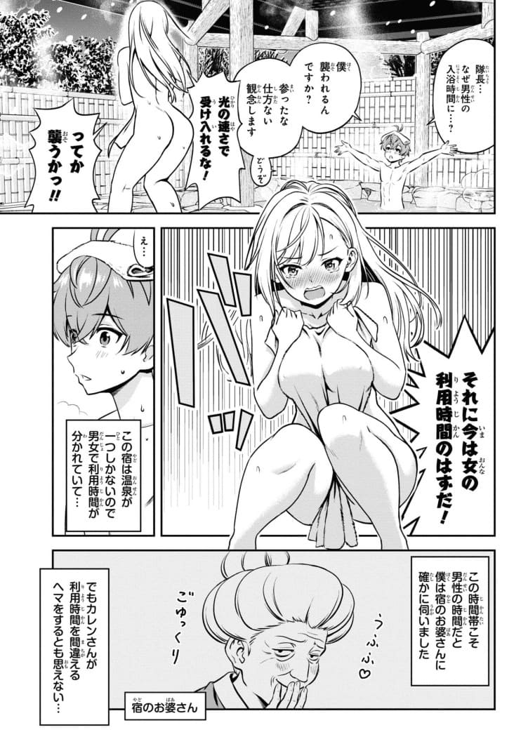 年上エリート女騎士が僕の前でだけ可愛いのエロシーン2