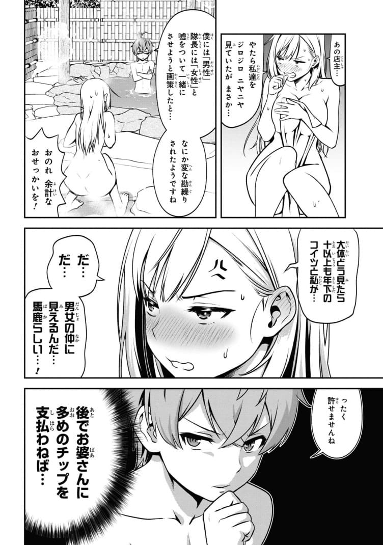年上エリート女騎士が僕の前でだけ可愛いのエロシーン3