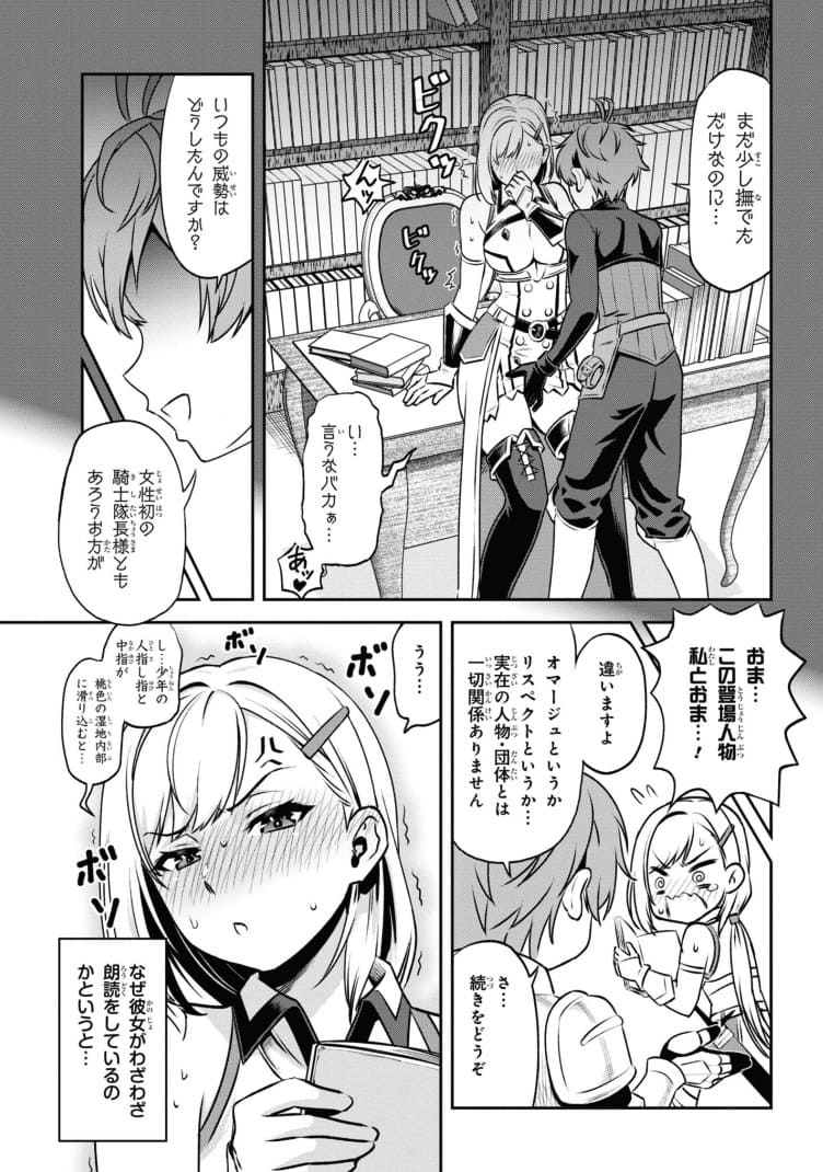 年上エリート女騎士が僕の前でだけ可愛いのエロシーン8