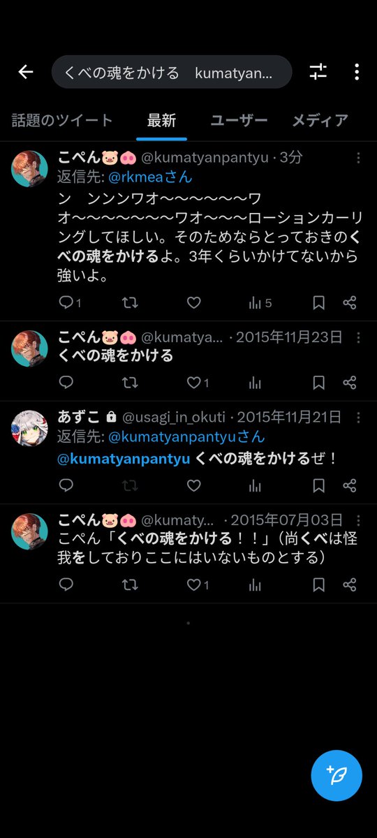 ♑️く?べ? (@tetra45) / X