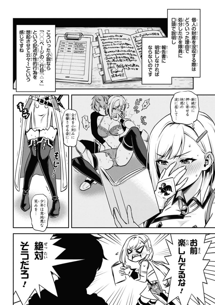 年上エリート女騎士が僕の前でだけ可愛いのエロシーン9