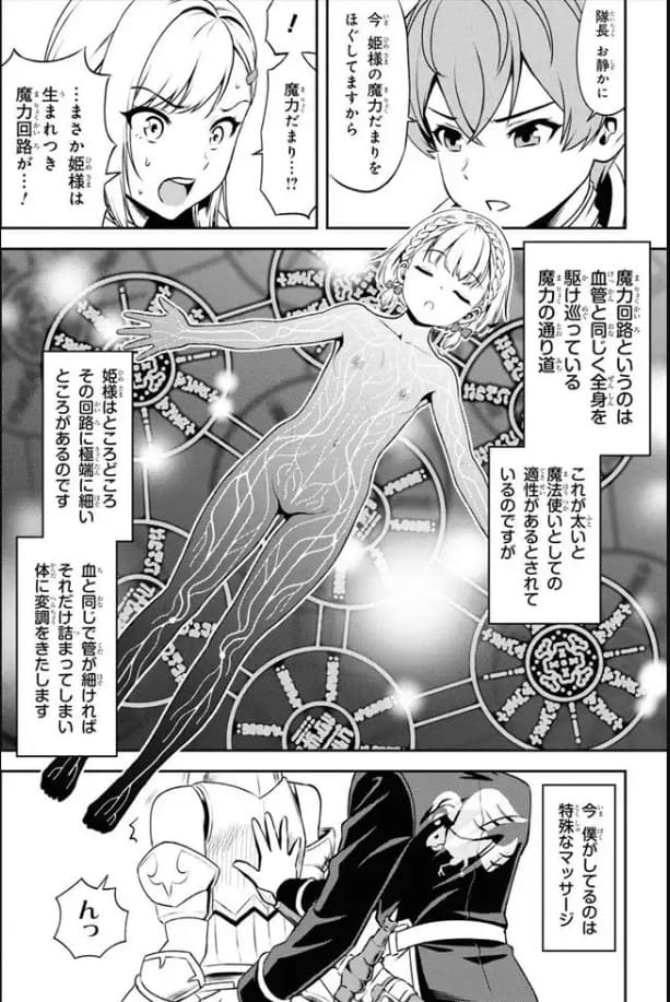 年上エリート女騎士が僕の前でだけ可愛いのエロシーン12