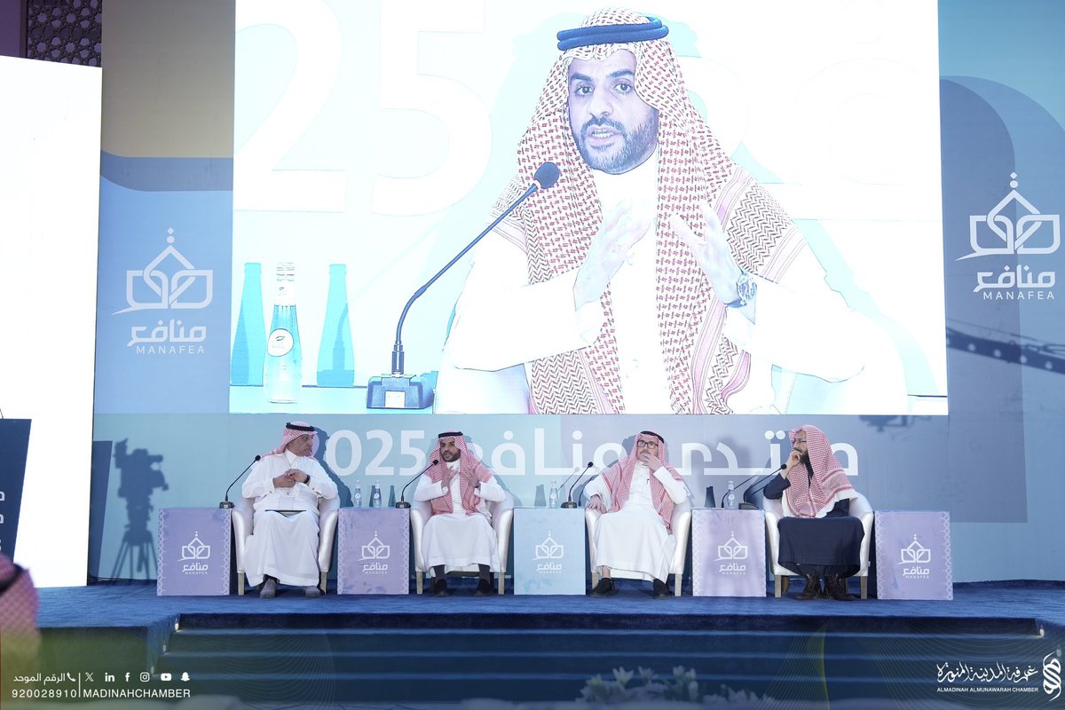 FalahAlotifi's tweet photo. عقد المنتدى جلسة حوارية بمشاركة عدد من المسؤولين والخبراء، لمناقشة سبل تعزيز الاستدامة في مكة والمدينة، وتسليط الضوء على دور القطاعات المختلفة في تحقيق التكامل. 

حيث تم تسليط الضوء على دور القطاعات المختلفة في تحقيق الاستدامة وتعزيز التكامل والتعاون. https://t.co/SdSNAQsxIu