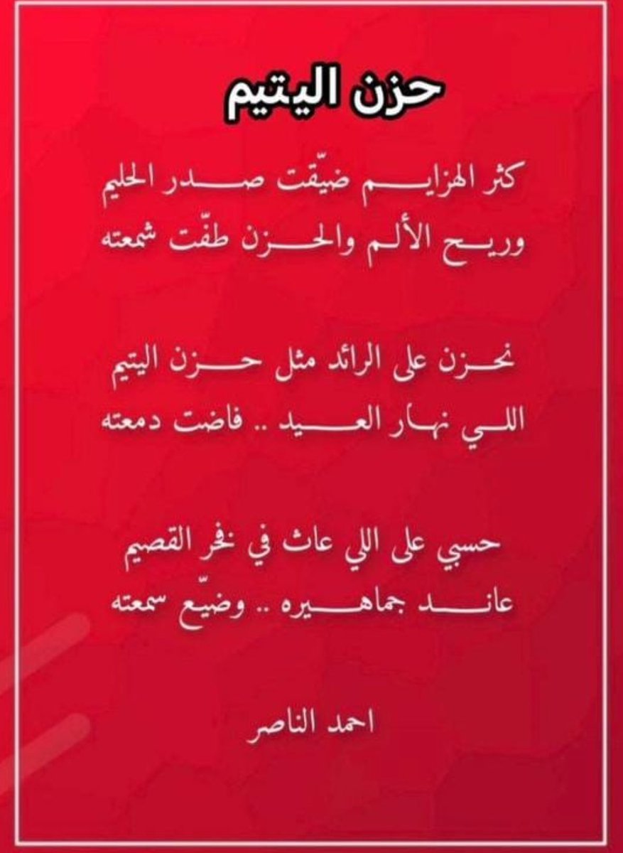 عبدالله السبيعي tweet media