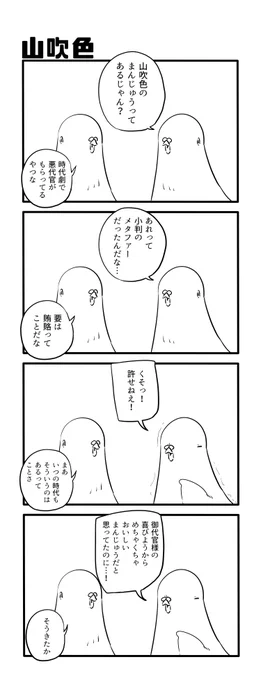 山吹色 