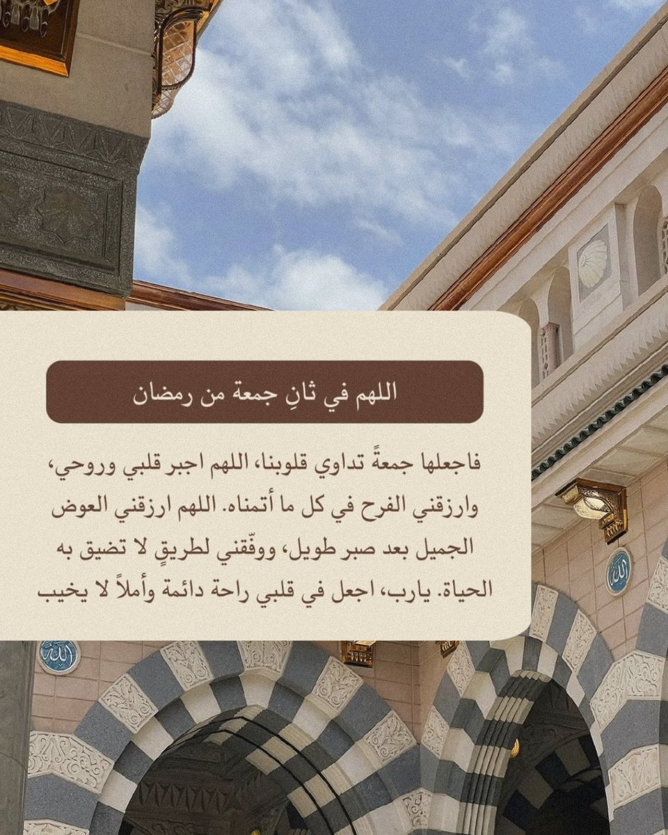 وفي ليلة الجمعة.. ١٤ رمضان 🤍
