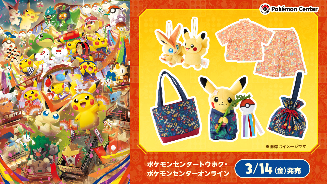ポケモンセンター公式 on X: ポケモンセンター公式 on X:
