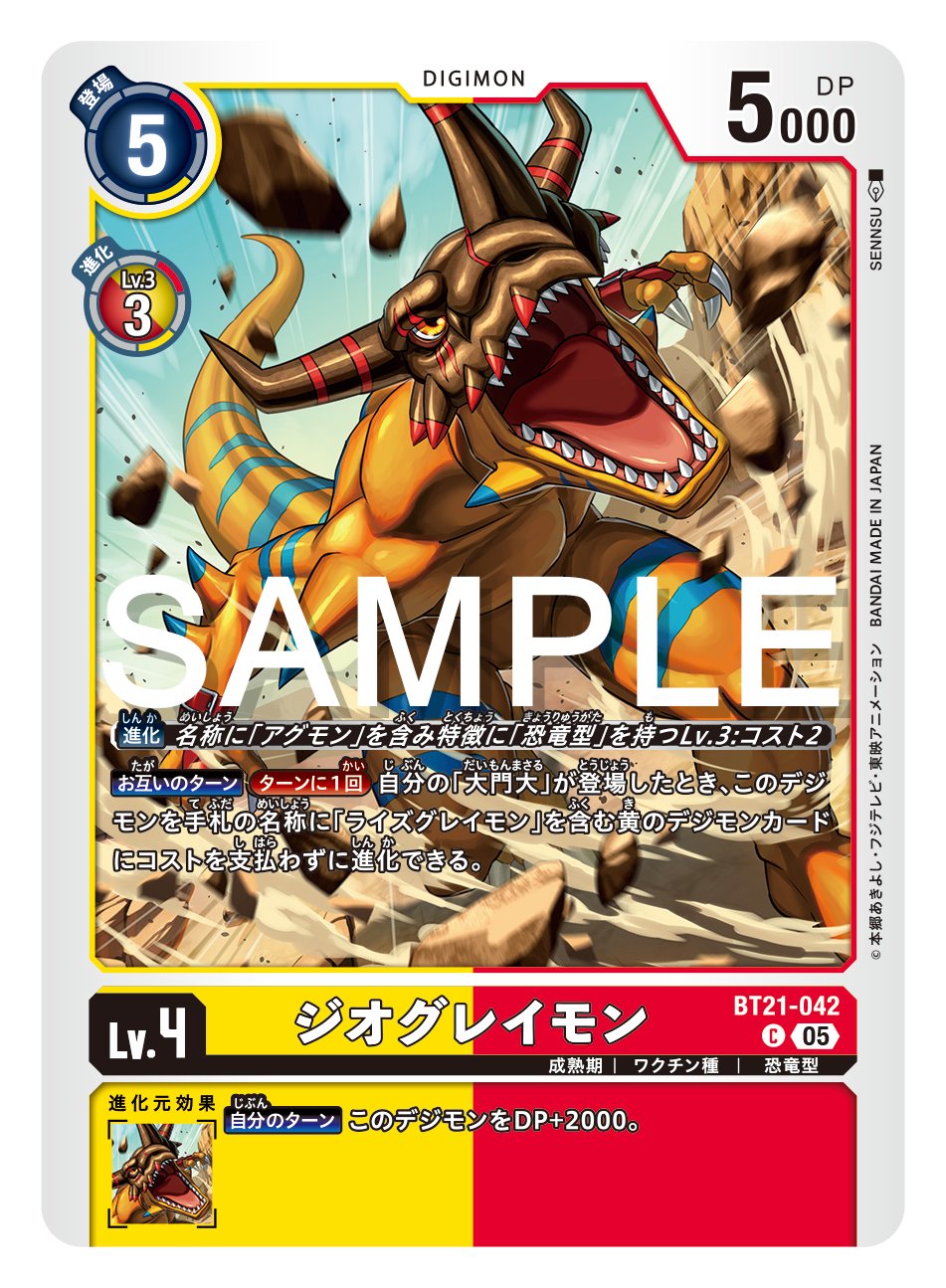 デジモンカード デジモンカードゲーム BT22-051 オオクワモン (C コモン